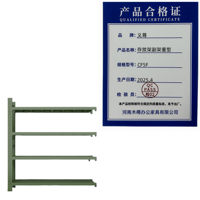 义尊 存放架副架重型 CF5F 组高清大图