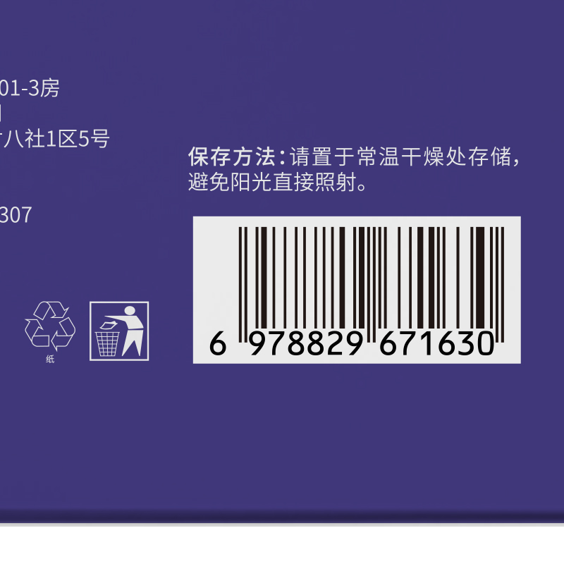 维特丝美白祛斑保湿面膜25ml*10(377渐变紫盒)VXL9187高清大图