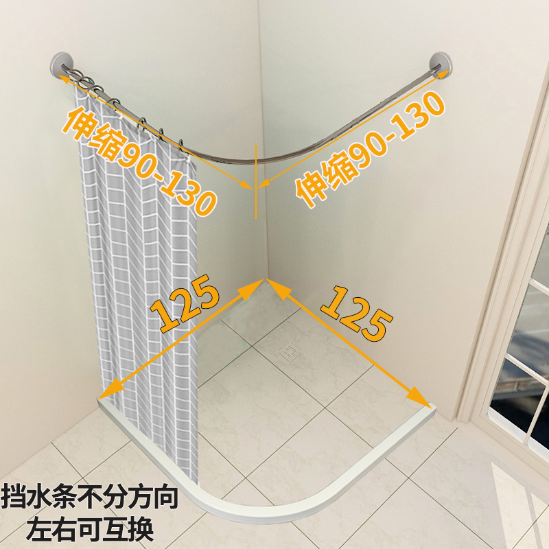 免打孔磁性浴帘套装弧形浴帘杆不锈钢L型卫生间防水挡水条防水条 三维工匠 伸缩C+125*125磁挡水+磁性帘+金属环+六重礼品 默认尺寸