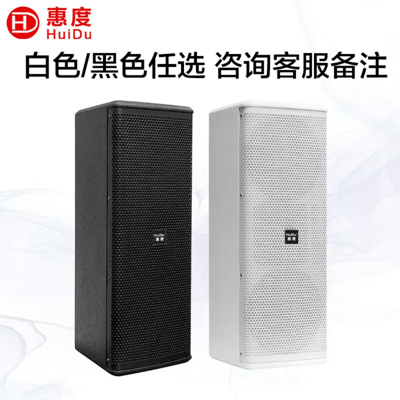 惠度(HuiDu)专业视频会议全频音箱培训室宴会厅多功能阶梯教室双6.5寸会议音响MT-265高清大图