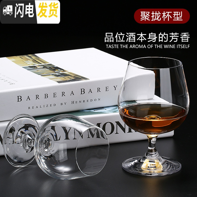 三维工匠创意白兰地酒杯欧式水晶玻璃洋酒杯套装矮脚红酒杯威士忌酒杯家用 [2只装]360