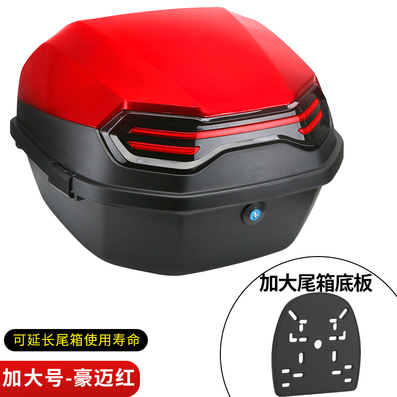 【补贴10%】电动车后备箱通用适用爱玛雅迪台铃绿源大号电动车踏板机车尾箱 加大号探索者MAX-豪迈红【送安装配件+底板】