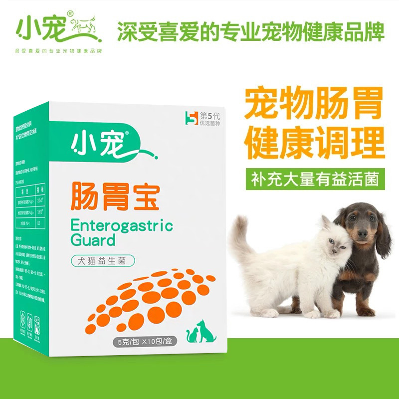 小宠肠胃宝猫咪狗益生菌狗猫咪调理肠胃除口臭便秘呕吐食欲不振宠物保健品肠胃宝5g 10包装报价 参数 图片 视频 怎么样 问答 苏宁易购
