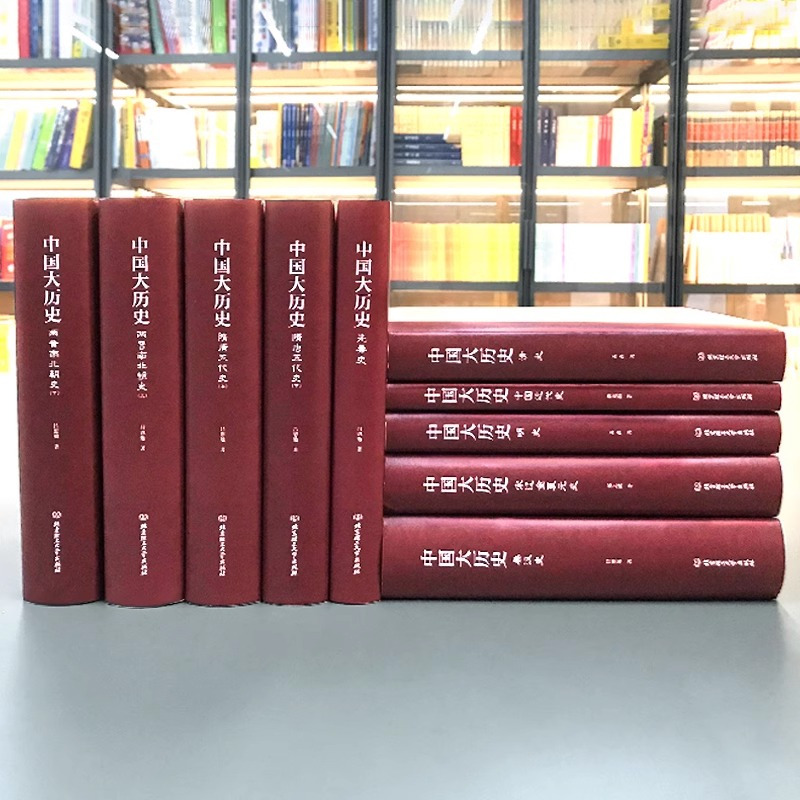 [正版]中国大历史 精装版 套装共10册 资治通鉴中华上下五千年中国通史历史书籍史记二十四史中国史成人阅读学生历史故事