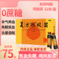 东阿阿胶复方阿胶浆20ml*12支