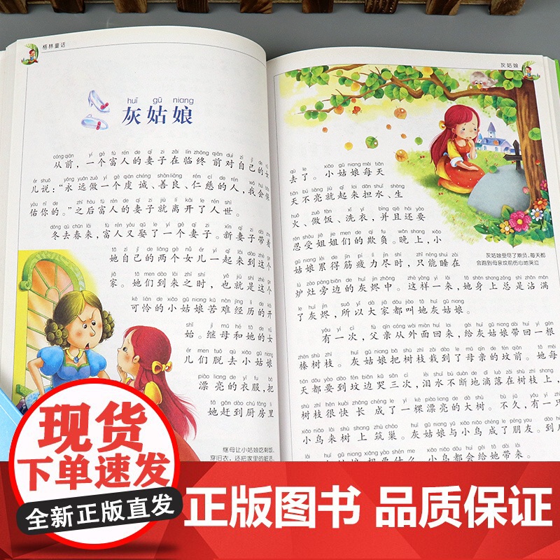 安徒生童话+稻草人+格林童话(3册)三年级上快乐读书吧 彩图注音版小学生一二三年级课外阅读书世界经典文学少儿名著儿童高清大图