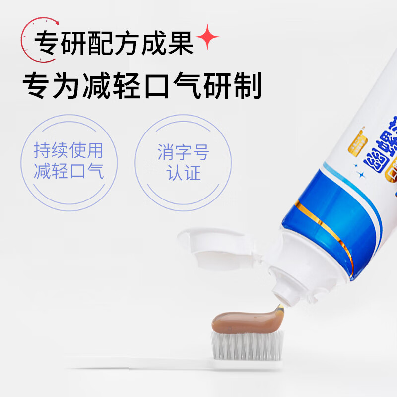 幽螺莎星口腔抑菌牙膏100g/支*2支高清大图