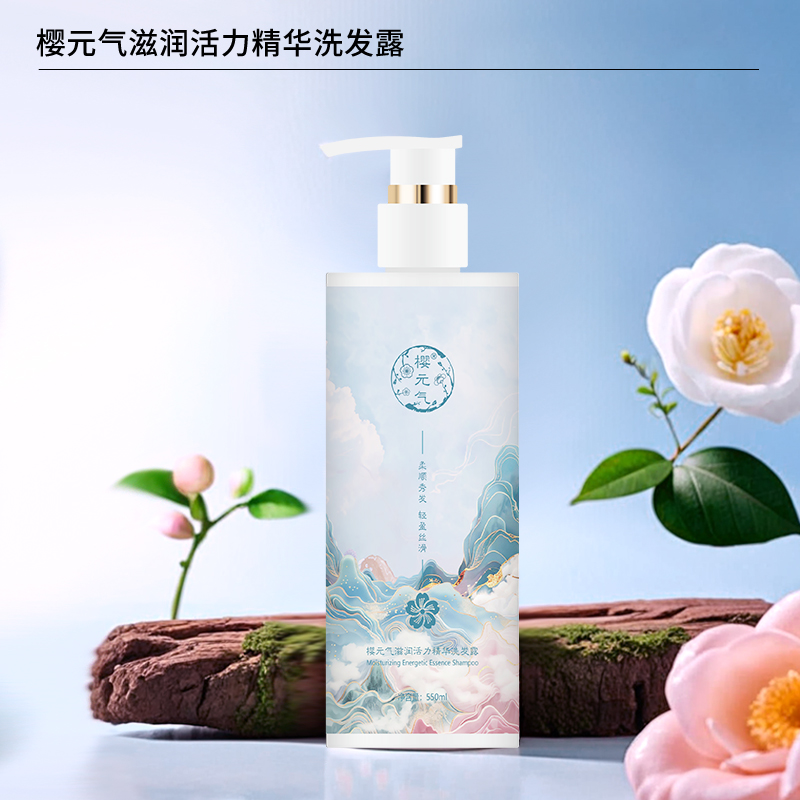 樱元气 滋润活力精华洗发露550ml高清大图