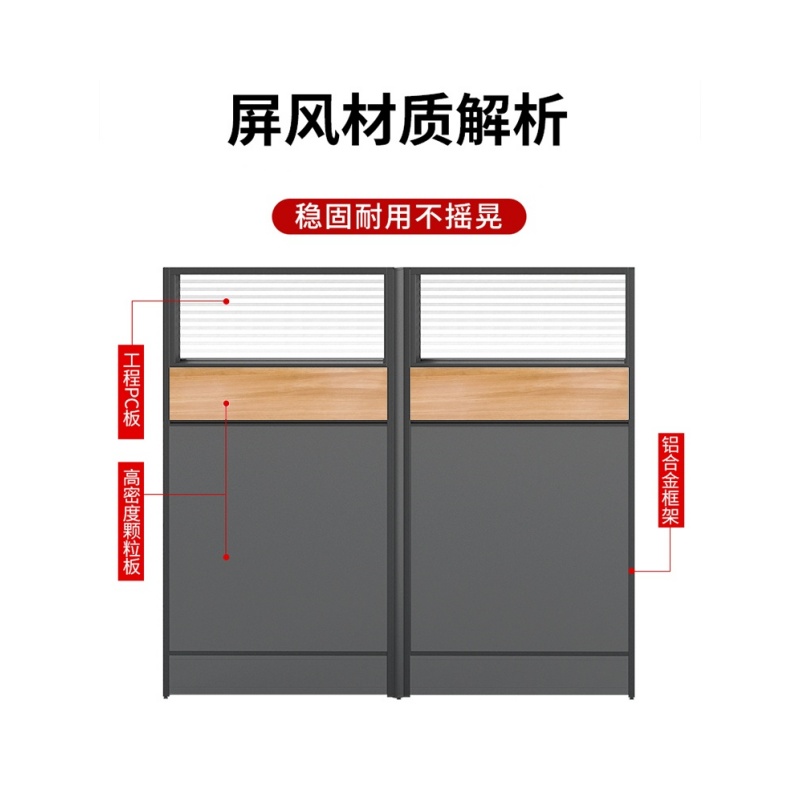 铭思达屏风工位办公桌四人位套高清大图