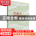 生态与经济融合共生的理论与实证研究--以江西省为例
