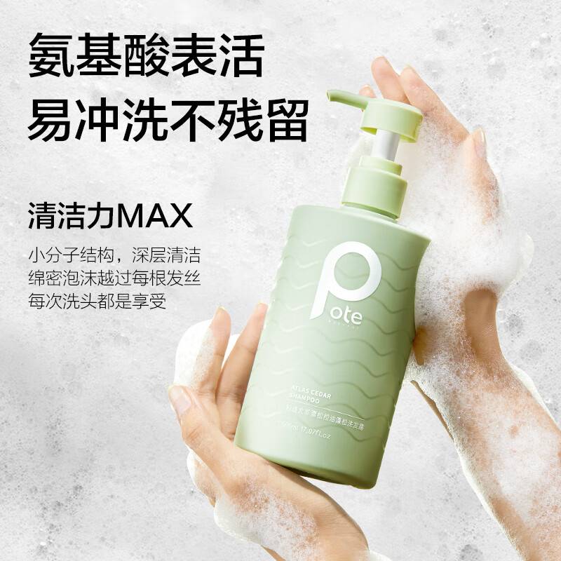 柏缇)北非雪松控油蓬松洗发露505ml(jz-7625)严选