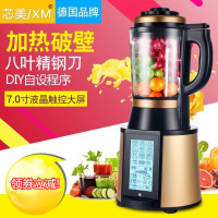 德国XM/品牌芯美780B智能加热料理家用全自动多功能豆浆榨汁搅拌辅食养生破壁机红智能预约2L冷热两用一机双杯
