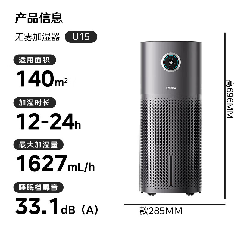 美的除菌加湿器SZK-U15高清大图