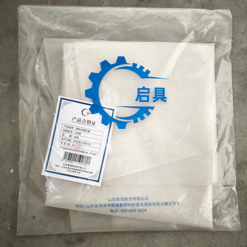 启具塑料布塑料膜2米宽/米高清大图