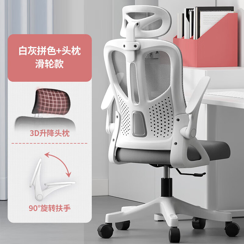京旺润 办公椅电脑椅舒适久坐不累可升降 3D头枕白框灰网