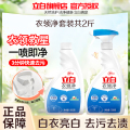 立白衣领净500g+500g