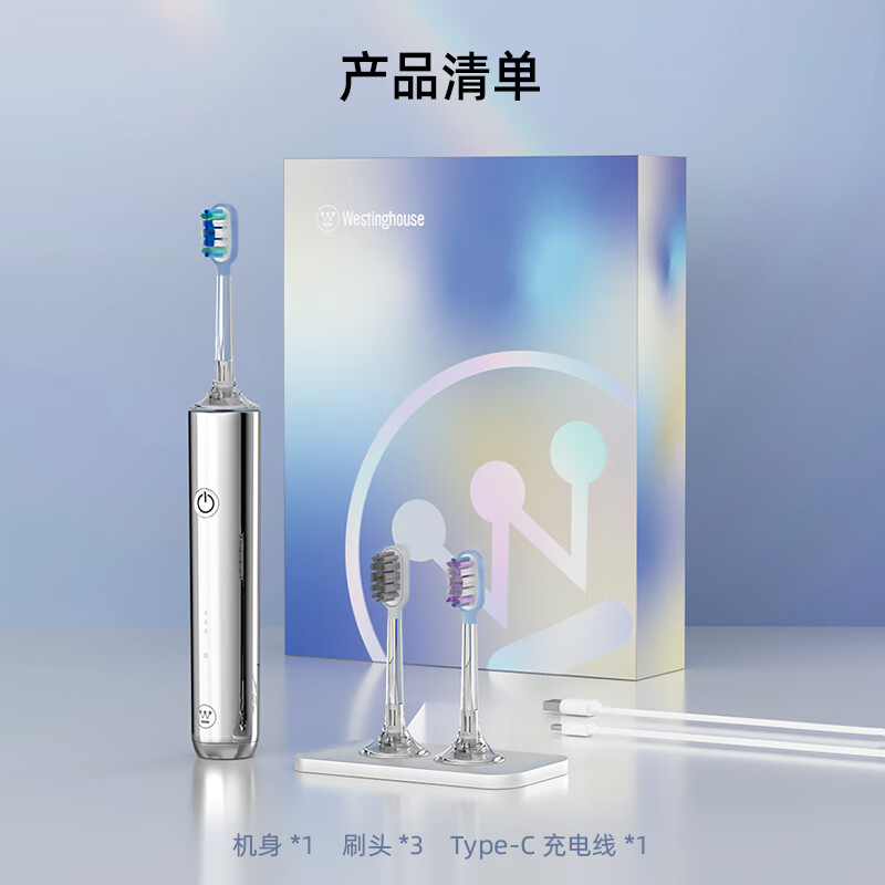 西屋声波电动牙刷X1