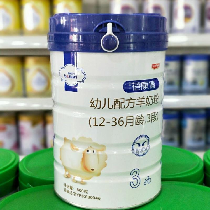 实体正品不刮码蓓康僖羊奶婴儿配方羊奶粉1段2段3段800克