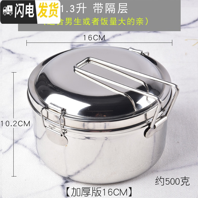 三维工匠蒸饭盒304不锈钢饭盒圆形双层食堂饭缸成人铁饭盒便当盒学生带盖 加厚16CM（送筷子）