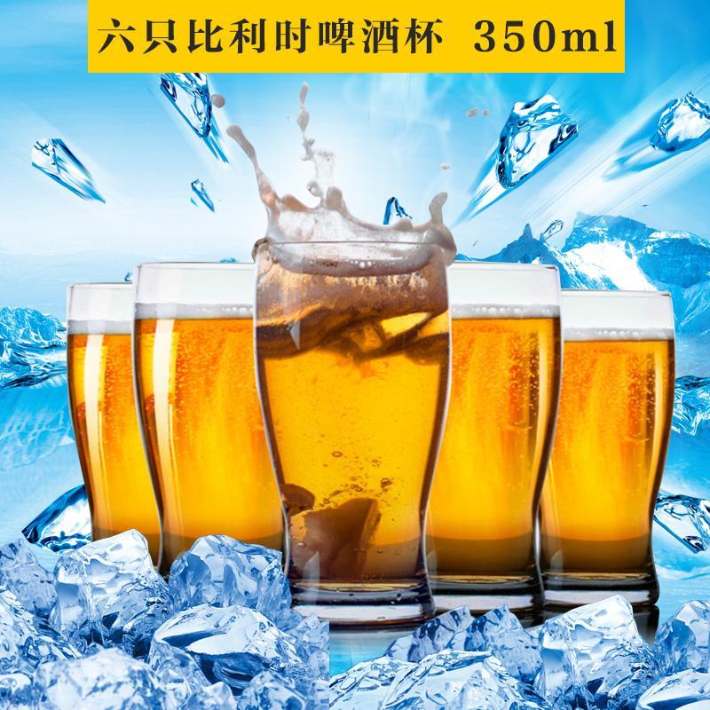 欧式家用玻璃啤酒杯创意杯子果汁杯个大号扎啤杯小号
