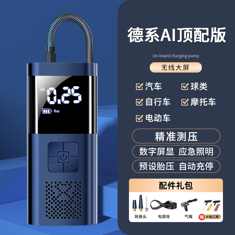 车载无线充气泵便携式汽车用打气泵电动轿车轮胎高压打气筒宝车 德系AI顶配版398WR动力长续航补
