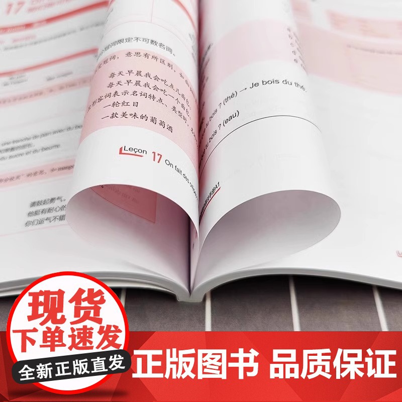 你好法语同步语法手册 A1 附练习题 与学生用书的内容相配套 外语教学与研究出版社 大学法语自学教材 法语入门学习法语考高清大图