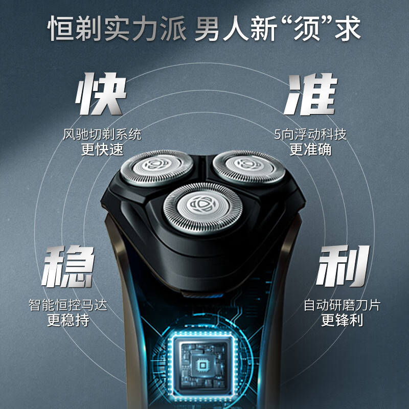 飞利浦(PHILIPS) 电动剃须刀 经典恒剃3系全身水洗剃胡刀干湿双剃胡须刀 生日礼物送男友 S3102/06高清大图