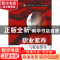正版 职业素养与就业指导 任庆凤,李兴华 机械工业出版社 9787111