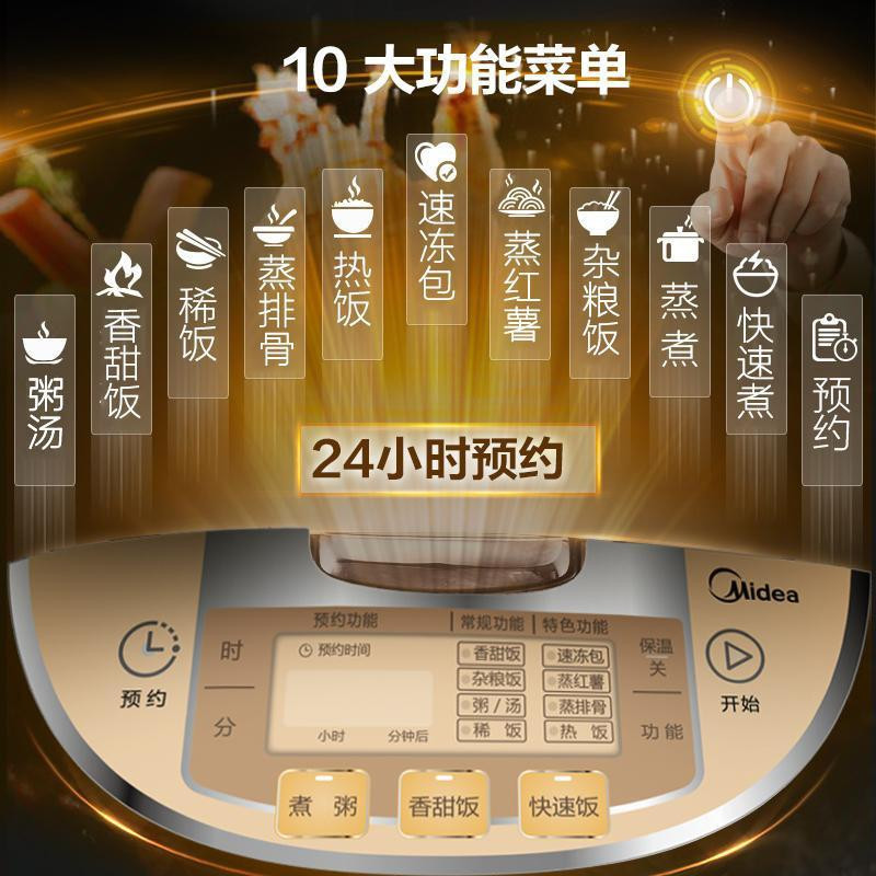 美的(Midea) 4L 电饭煲 FS4027(单位:个)