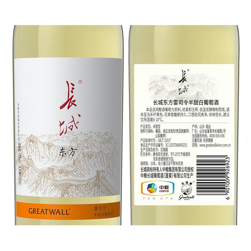 长城 东方系列 雷司令13%vol半甜白葡萄酒750ml单瓶装 甜酒 长城葡萄酒 红酒