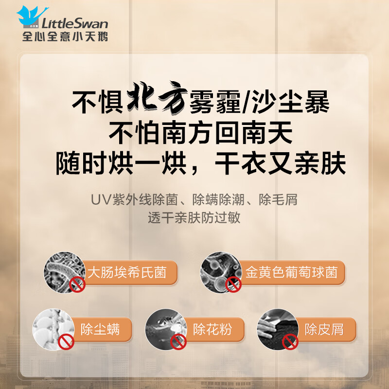 小天鹅(LittleSwan)10KG变频热泵烘干机 超能蒸汽烘 全域大风量 超薄全嵌 TH100HS83PROW
