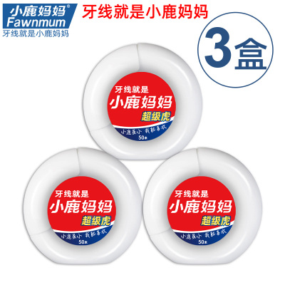 小鹿妈妈(FAWN MUM)经典卷牙线50M/卷*3卷