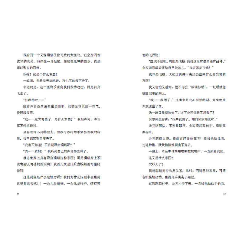 醉染图书小小它9787532958672高清大图