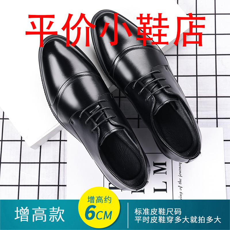 迪罗尼卡46码皮鞋男鞋内增高夏季透气男鞋商务正装软皮软底镂空洞洞皮凉鞋 黑色四季内增高 42码