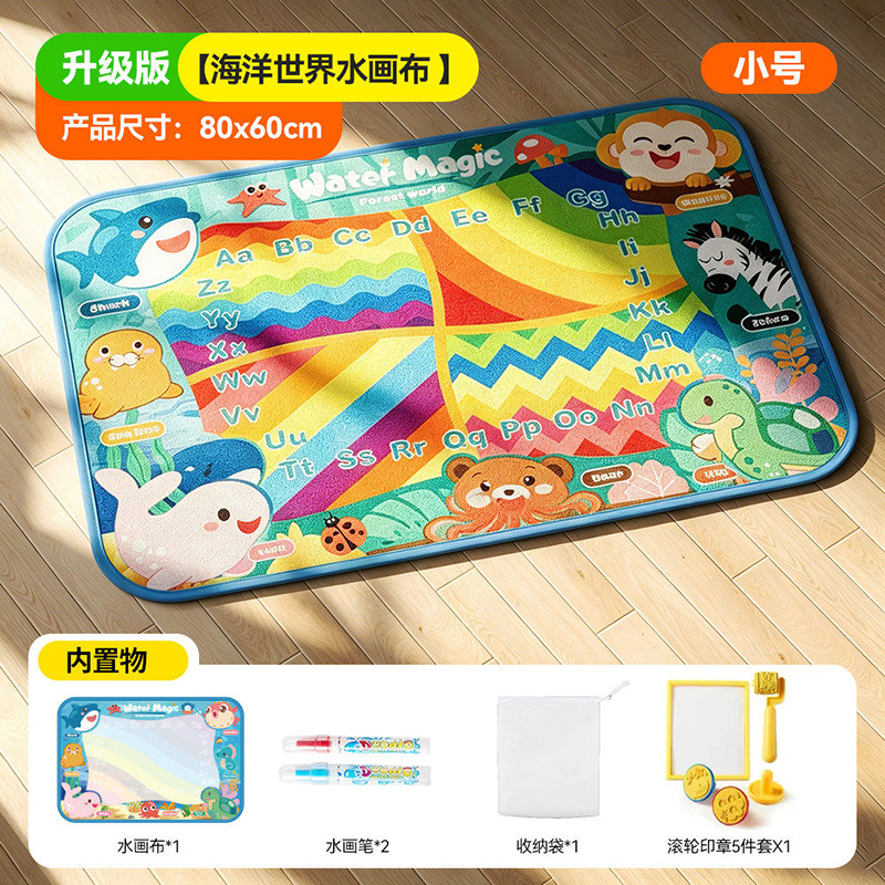 海洋水画布3750 【海洋世界水画布】小号80X60CM