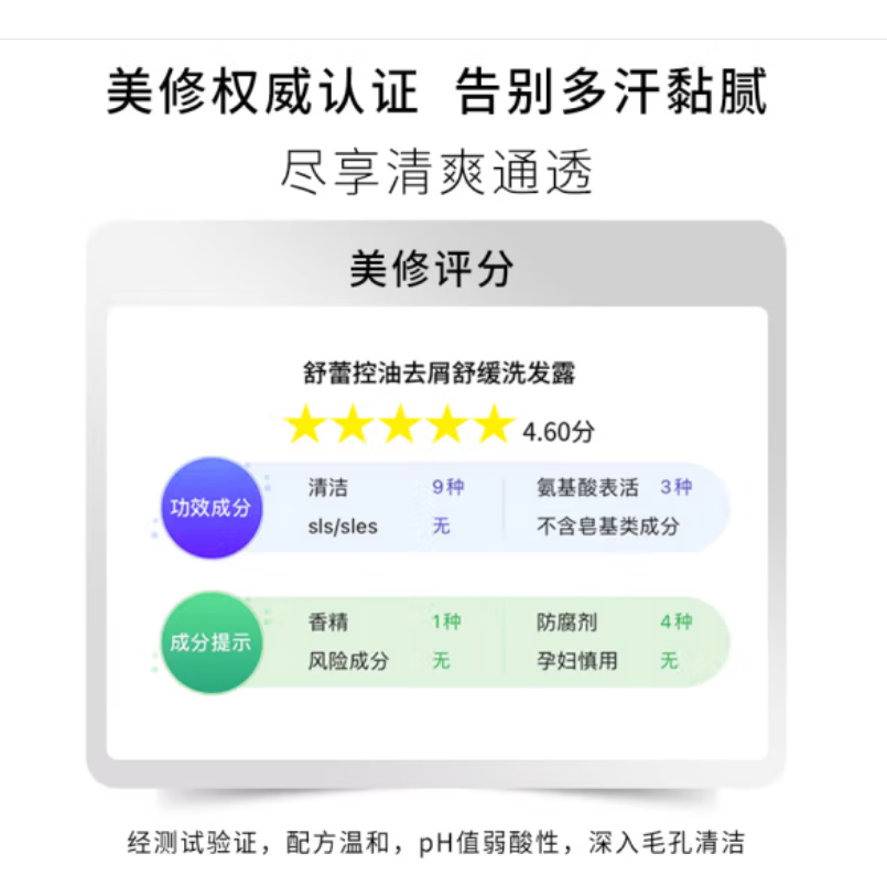 舒蕾头皮水润强韧发丝 修护受损洗发露700ml高清大图