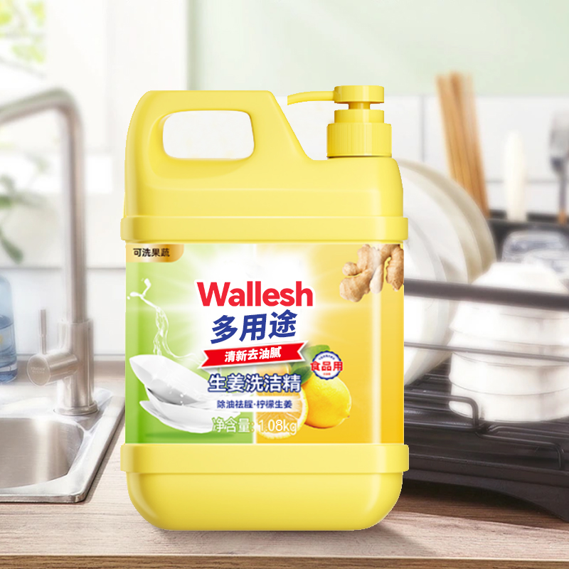 威立世Wallesh 多用途洗洁精1.06L高清大图