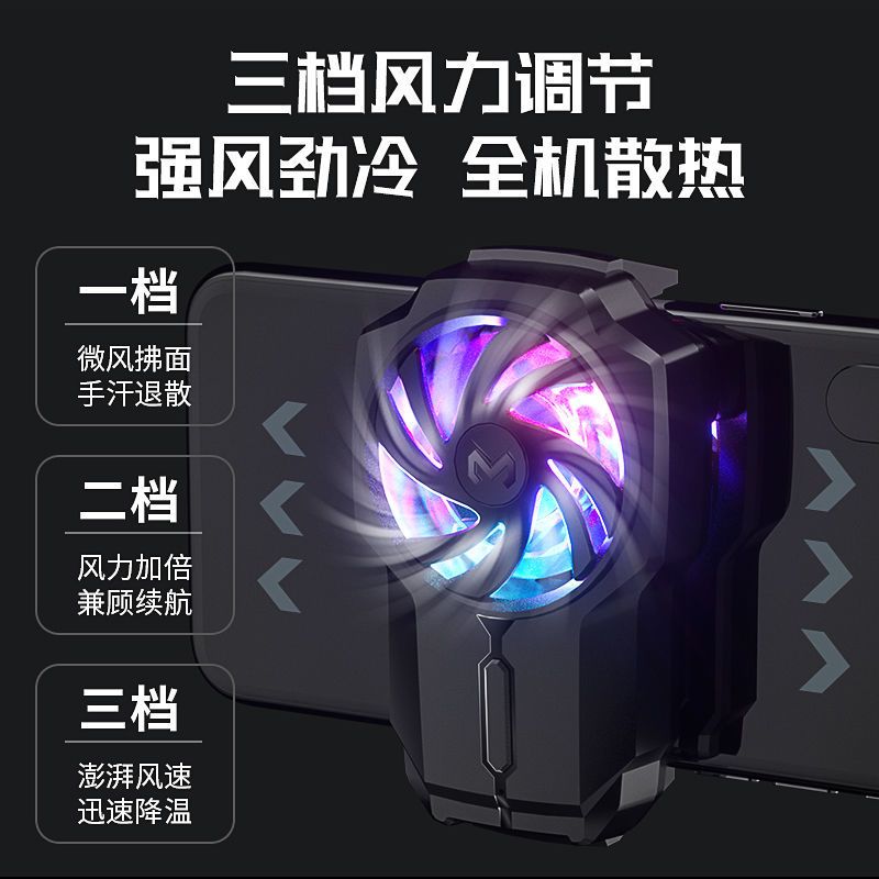 黑色[充电版]静音大风力+内置电池 送数据线 手机散热器背夹吃鸡游戏降温神器半导体风扇制冷无线充电款不挡手