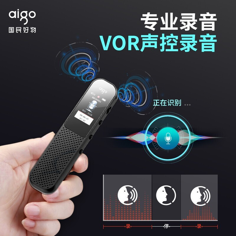 爱国者R3366录音笔32计价规格单位:个高清大图