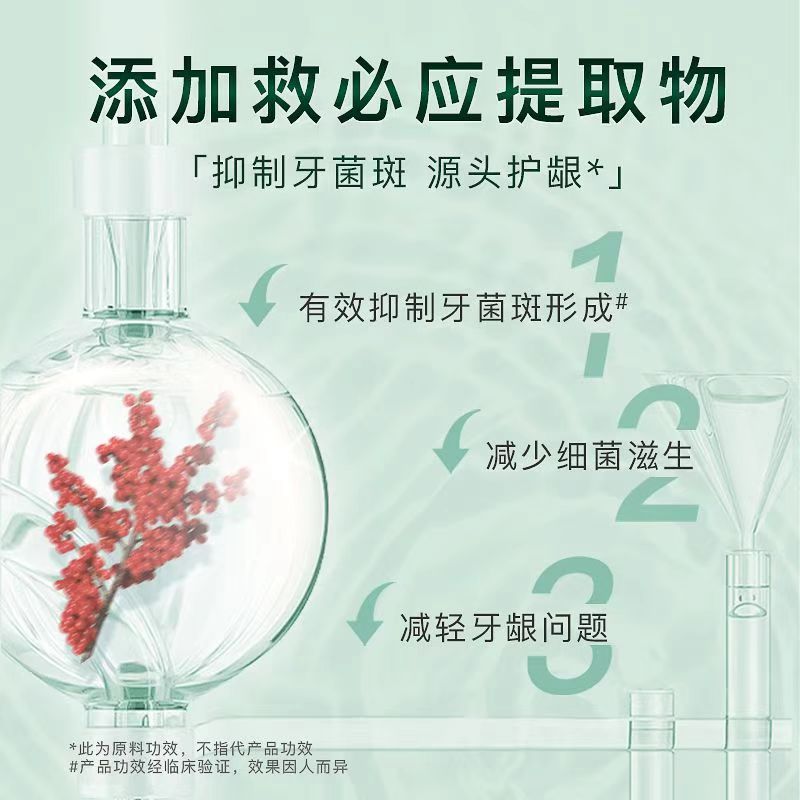 舒客红花降火牙膏改善口腔防救必应草本冬青薄荷口味酵素牙膏120g*2高清大图