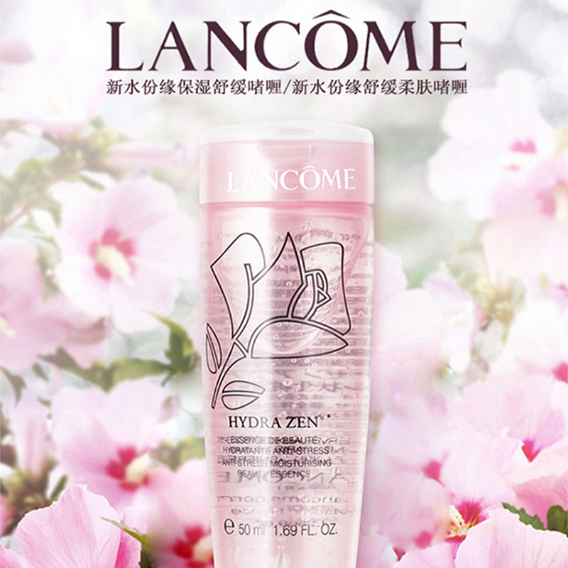 兰蔻 水份缘保湿舒缓啫喱50ml