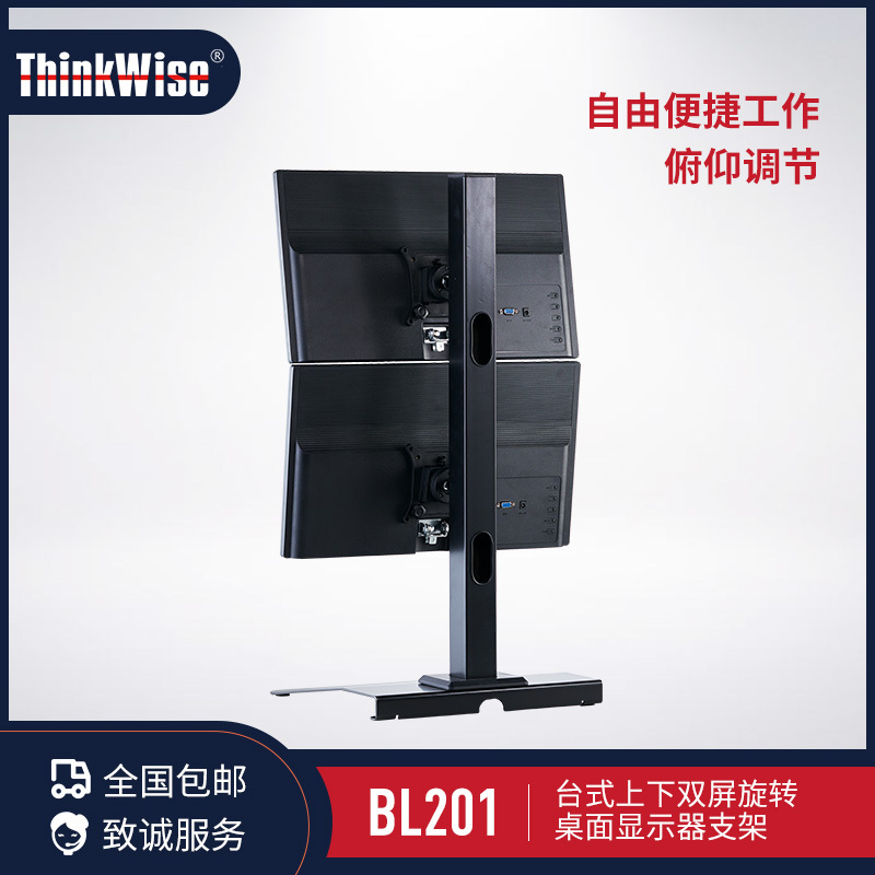 慧想(Thinkwise) 显示器支架 桌面万向升降旋转 BL201