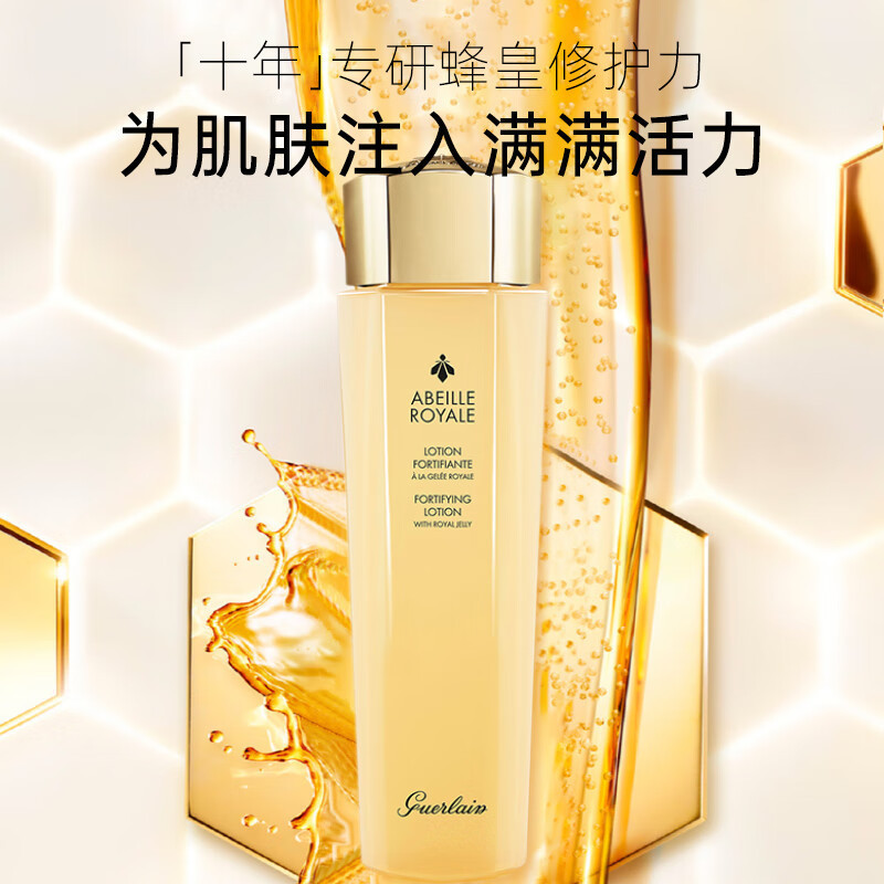 娇兰 帝皇蜂姿蜜润精粹液 150ml高清大图