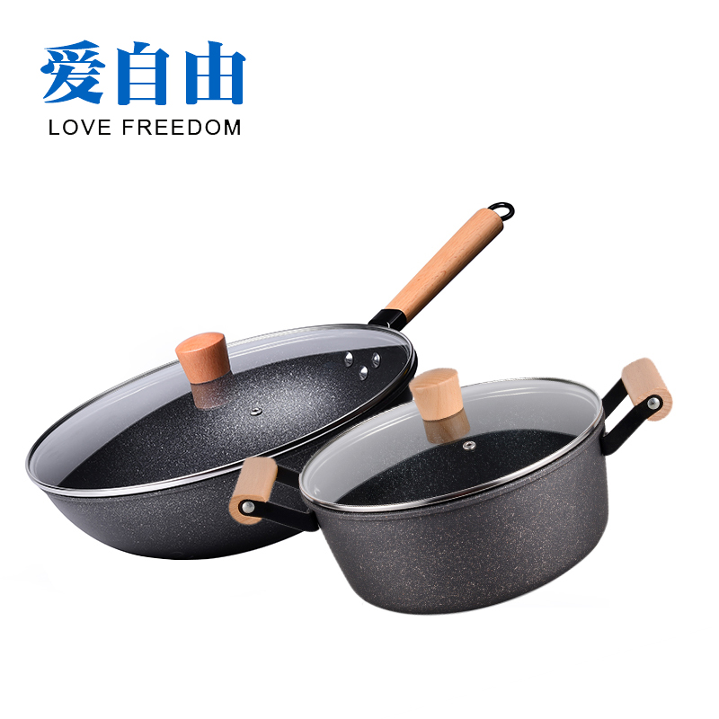 爱自由麦饭石两件套32cm炒锅汤锅不粘锅电磁炉明火通用