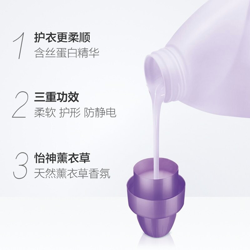 金纺衣物柔顺剂护理剂 香香软软防静电 薰衣草香950ml