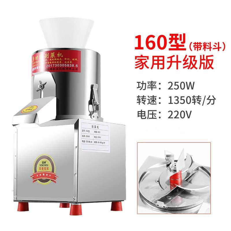 机剁绞碎菜机切菜机器商用妖怪电动不锈钢杀刹菜碎菜机