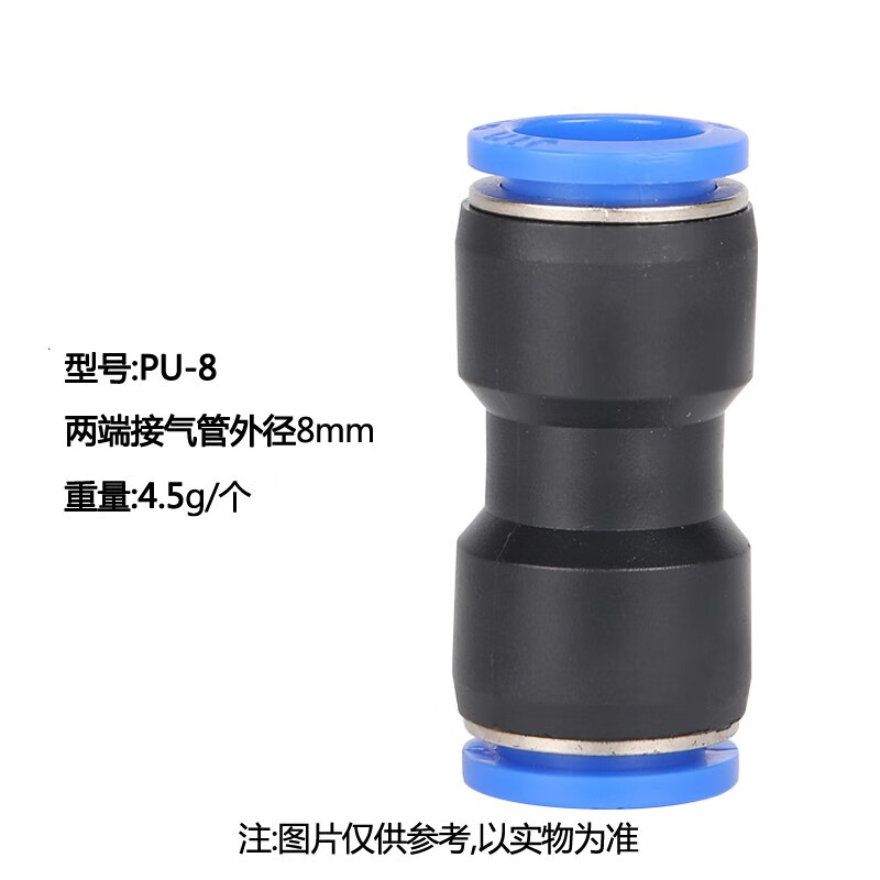 费斯托 直通(快插)PU08(单位:个)高清大图