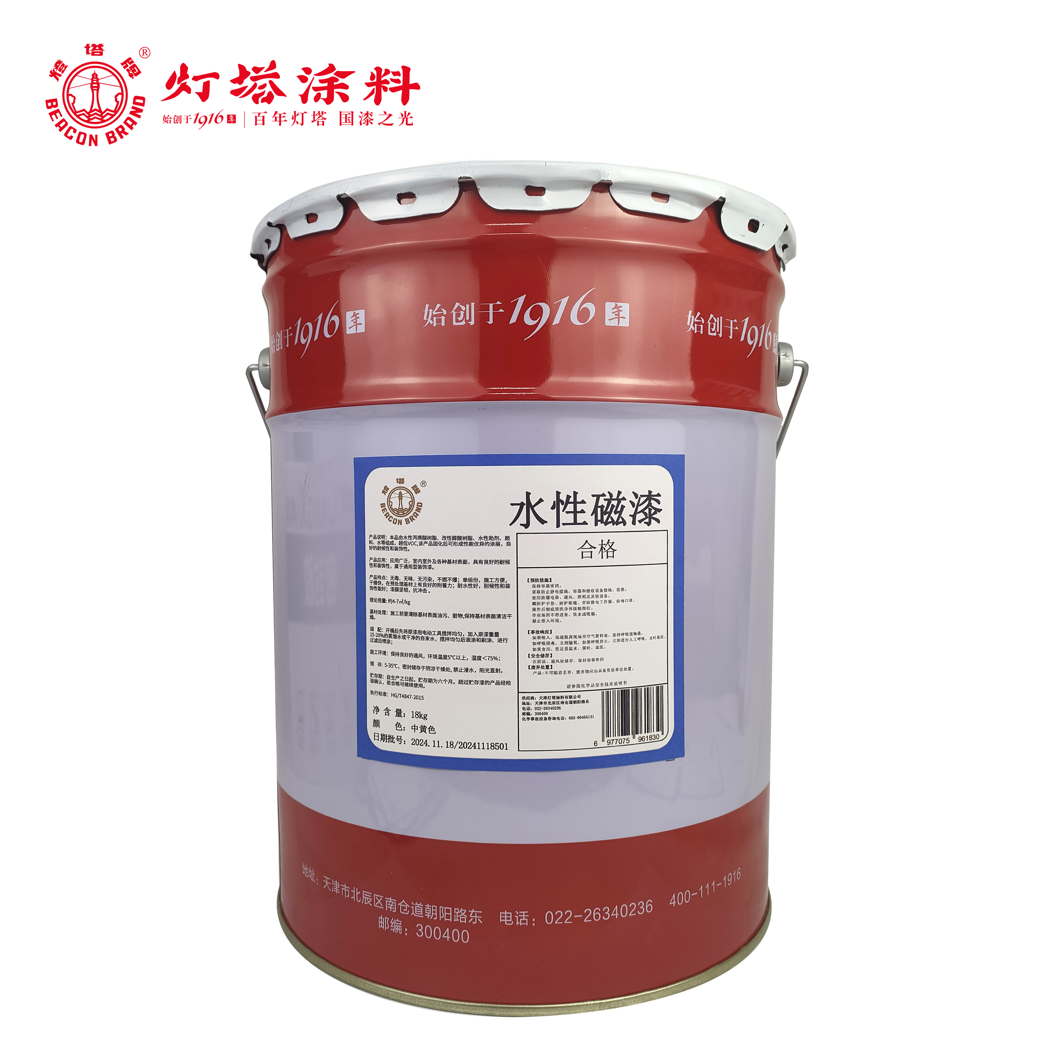 灯塔牌 水性磁漆(中黄色)18kg/桶高清大图