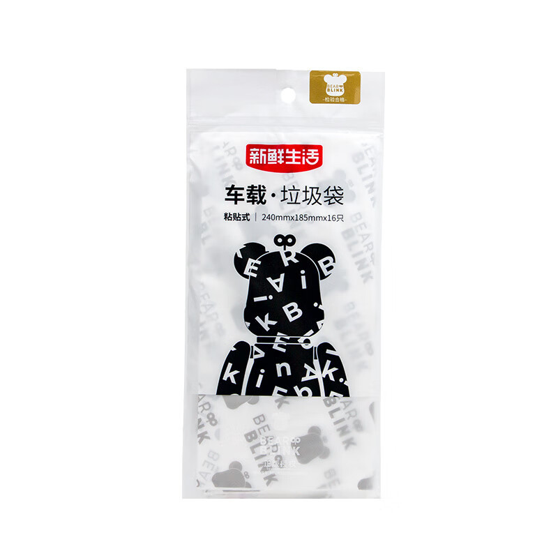 新鲜生活垃圾袋(铁袋)家用加厚垃圾袋手提拉圾塑料袋厨房垃圾袋 车载 垃圾袋(粘贴式)*5包