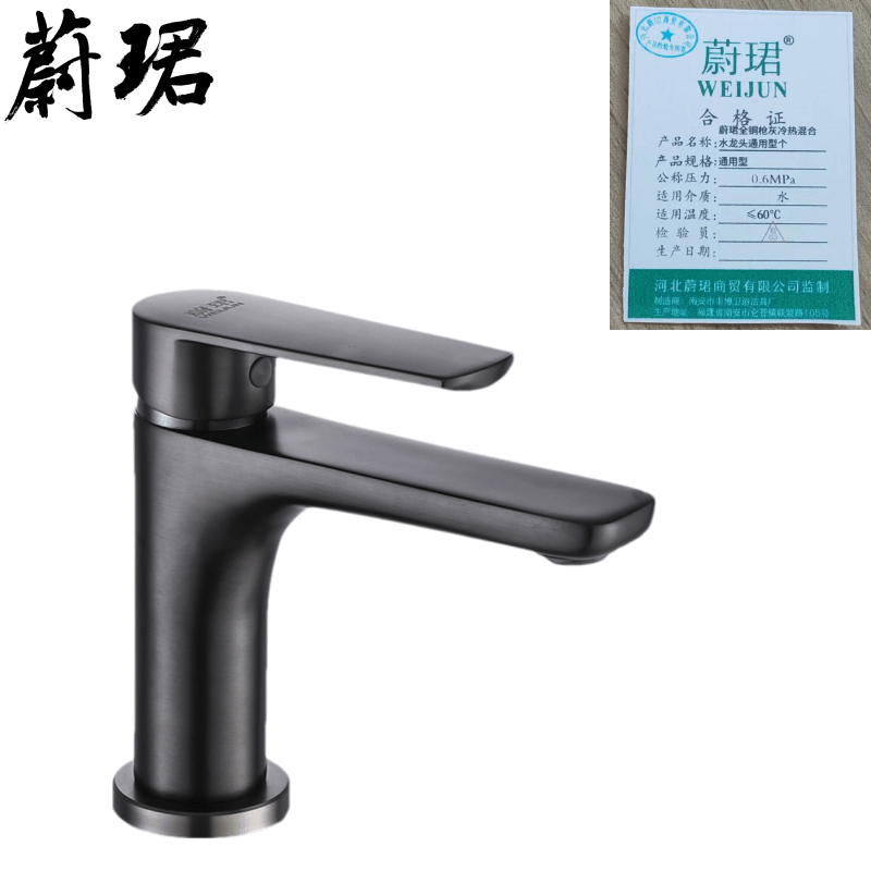 蔚珺全铜枪灰冷热混合水龙头通用型个高清大图
